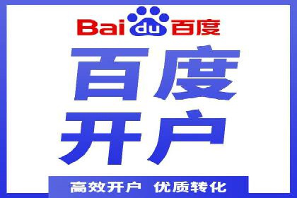 推广开户成本估算案例